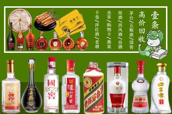 博山区回收名酒哪家好