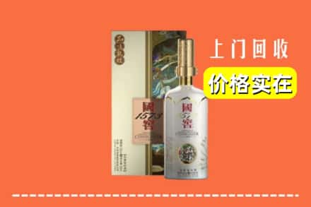 诚信求购:博山区高价回收国窖1573