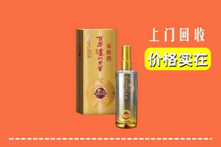 诚信求购:博山区高价回收泸州老窖