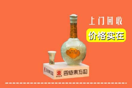 高价收购:博山区上门回收四特酒