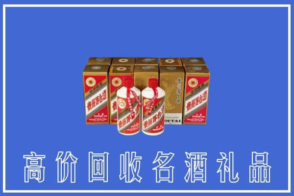 博山区回收茅台酒